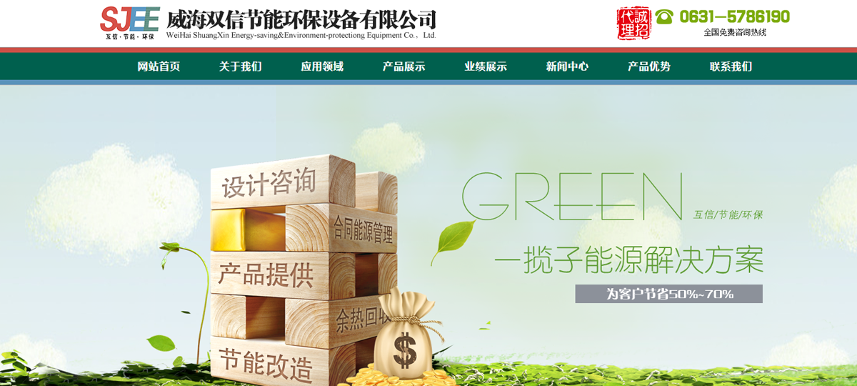 雙信節(jié)能環(huán)保設(shè)備有限公司