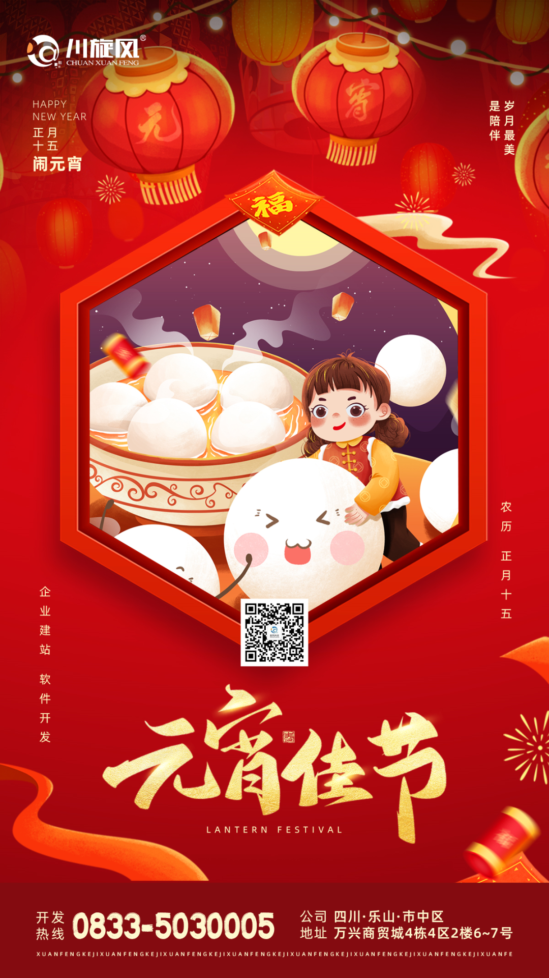 【元宵佳節(jié)】祝大家月圓人安，幸福美滿！